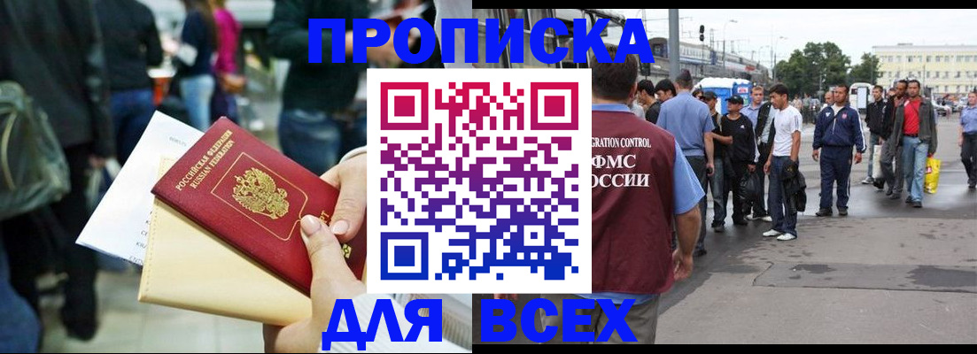 временная регистрация в квартире в Коле