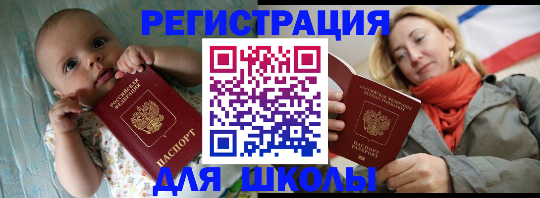 прописка паспорт в Коле