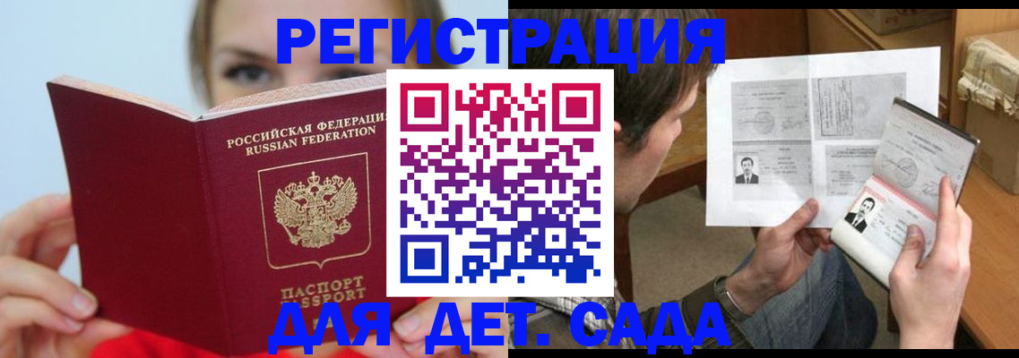 временная регистрация собственник в Коле